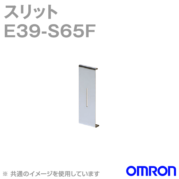 E39-S65Fはめ込みタイプ スリット (幅Φ2×10) NN