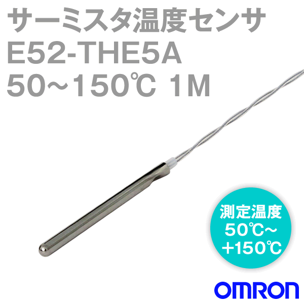 E52-THE5A 1Mサーミスタ温度センサ リード線直出し形