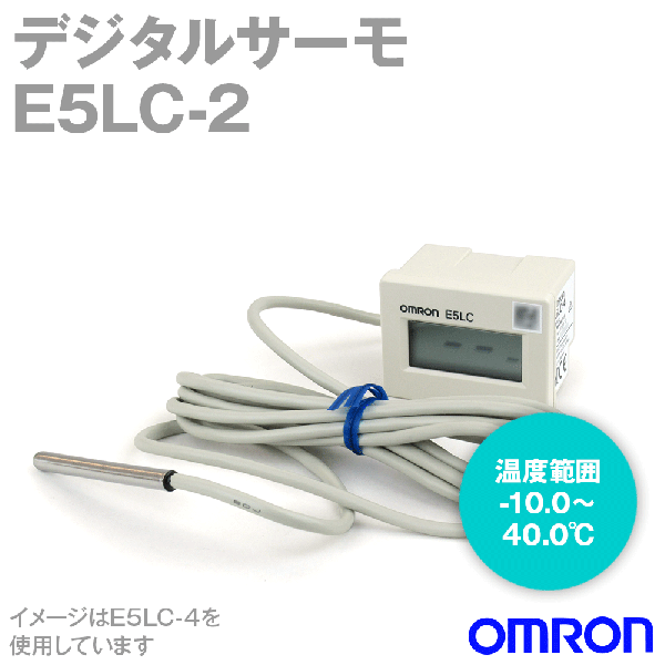 E5LC-2デジタルサーモ