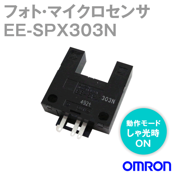 EE-SPX303N幅広溝型フォト・マイクロセンサ NN