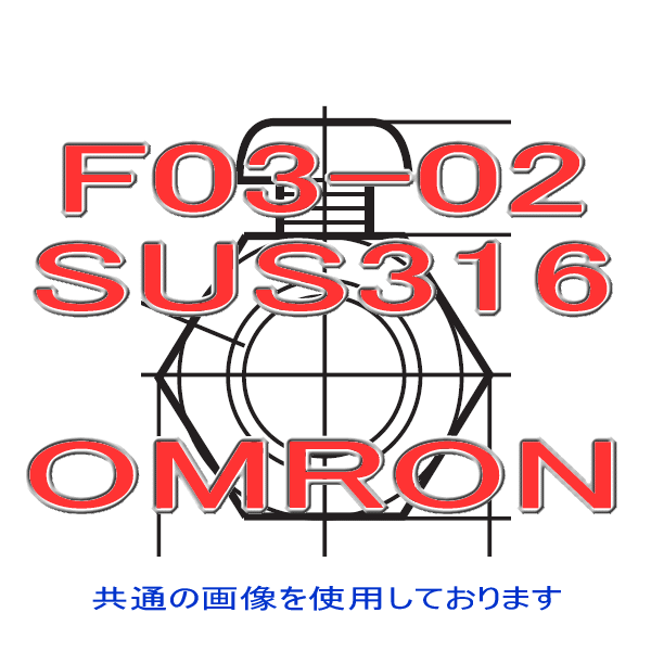 F03-02 SUS316接続ナット (材質表示6)