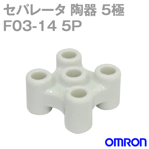 F03-14 5Pセパレータ (使用極数5) (材質 陶器)