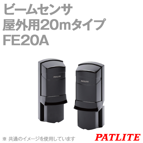 FE20Aビームセンサ(屋外用) SN