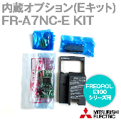 三菱電機 FR-A7NC-E KIT FREQROL-E700シリーズ用内蔵オプション Eキット NN