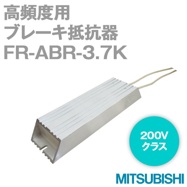 FR-ABR高頻度用ブレーキ抵抗器200VクラスNN