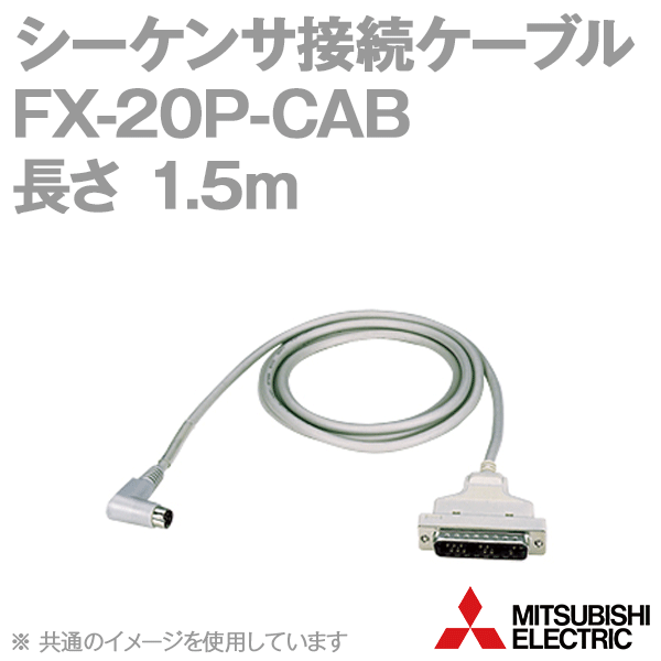 FX-20P-CABシーケンサ接続ケーブル(MINI-DIN 8Pinオス⇔D-SUB 25Pin) NN
