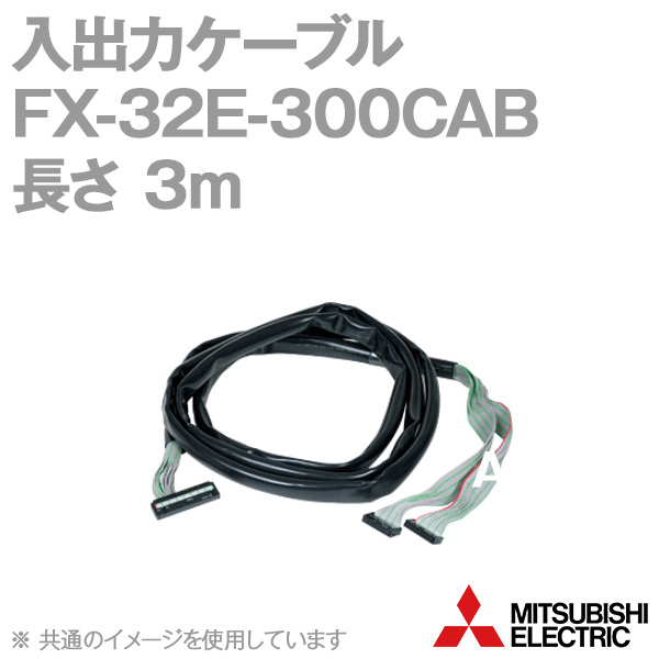FX-32E-300CAB FX2NC-64ET対応ターミナルブロック用入出力ケーブル(3m) NN