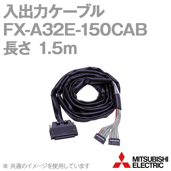 FX-A32E-150CAB A6TBXY36形コネクタ、端子台変換ユニット用入出力ケーブルNN