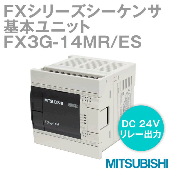 FX3G-14MR/ES FXシリーズシーケンサ 基本ユニットNN