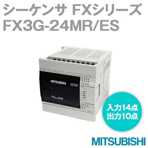 FX3G-24MR/ES FXシリーズシーケンサ 基本ユニットNN