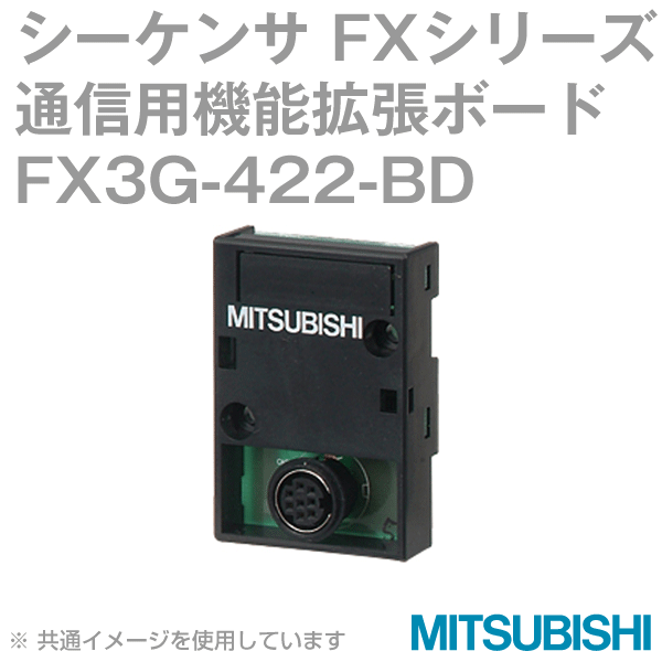FX3G-422-BD FX3Gシーケンサ用RS-422通信用機能拡張ボードNN
