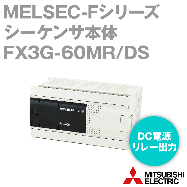 FX3G-60MR/DS FXシリーズシーケンサ 基本ユニットNN