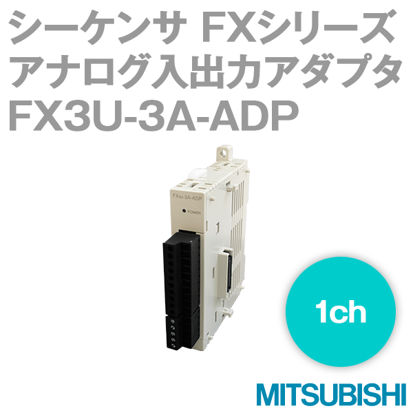 FX3U-3A-ADP FXシリーズ アナログ入出力アダプタNN