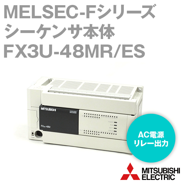 FX3U-48MR/ES FXシリーズシーケンサ 基本ユニットNN