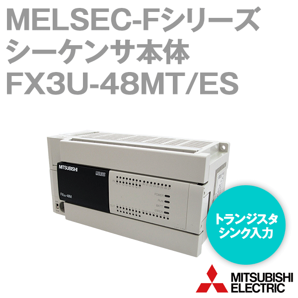 FX3U-48MT/ES FXシリーズシーケンサ 基本ユニットNN