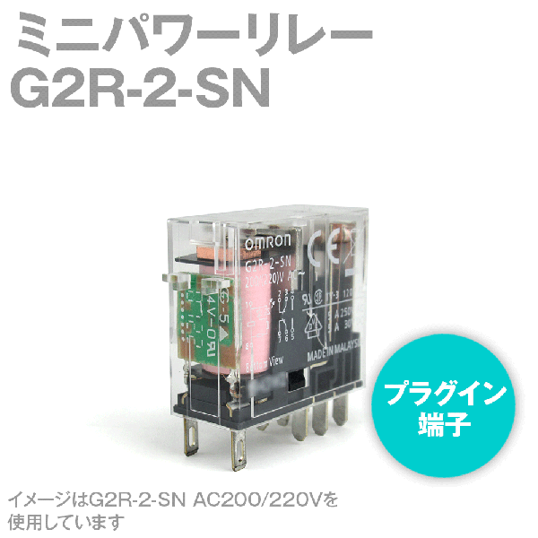 G2R-2-SN AC100/110Vミニパワーリレー NN