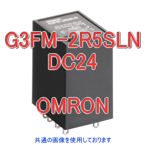 G3FM-2R5SLNパワーMOS FETリレー NN