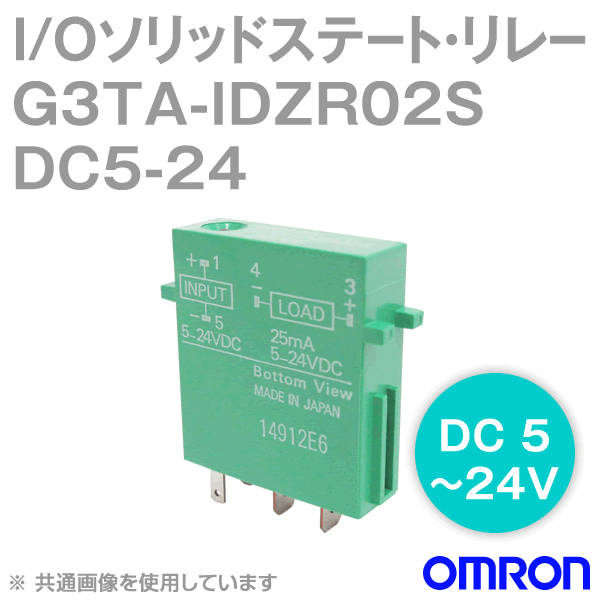 G3TA-IDZR02S DC5-24 I/Oソリッドステート・リレーNN