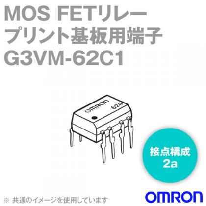 G3VM-62C1 MOS FETリレー(50個入り)NN