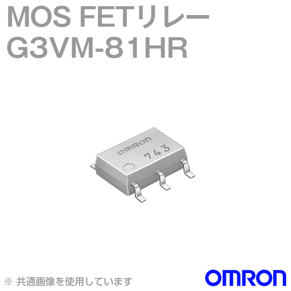 G3VM-81HR MOS FETリレー(75個入り)NN