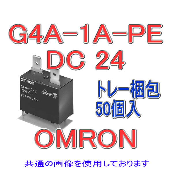 G4A-1A-PEタブ端子、プリント基板用端子両用形 (50個入り) NN