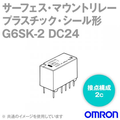 G6SK-2 DC24 サーフェス・マウントリレー プラスチック・シール形(50個入り)NN