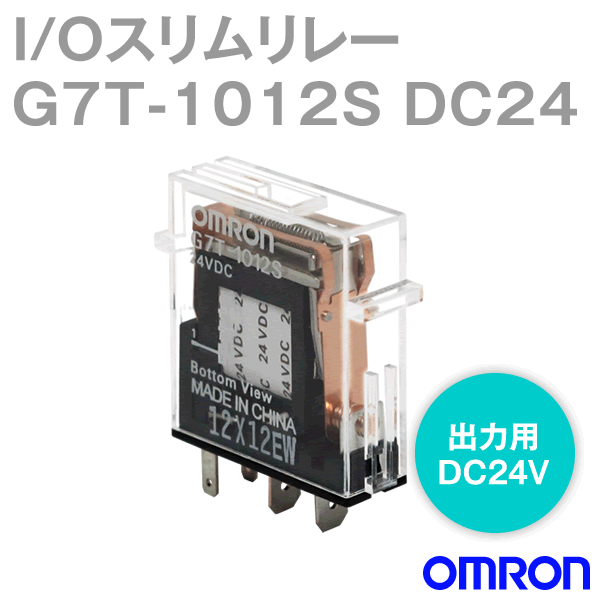 G7T-1012S DC24 I/Oリレー NN