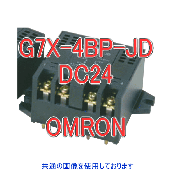 G7X-4BP-JDパワーリレー NN