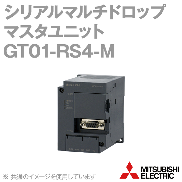 GT01-RS4-M通信ユニットGOT2000/GOT1000シリアルマルチドロップ接続ユニットNN