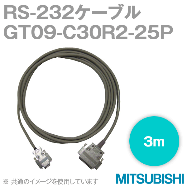 GT09-C30R2-25P (RS-232ケーブル) (3m) NN