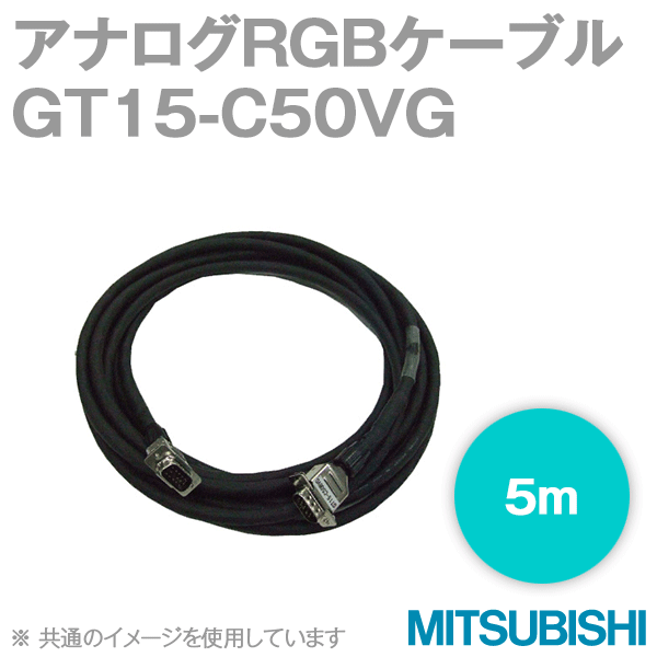 GT15-C50VG (アナログRGBケーブル) (5m) NN
