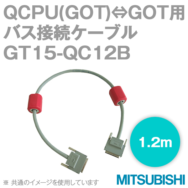 GT15-QC12B (バス接続ケーブル) (1.2m) NN