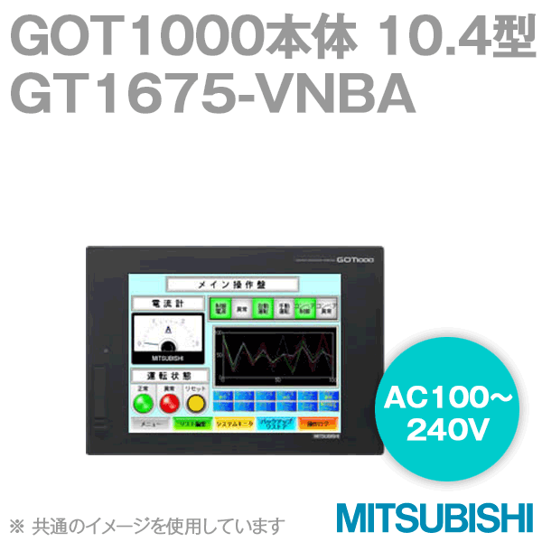 GT1675-VNBAタッチパネル10.4型(VGA 640×480) AC100〜240V NN