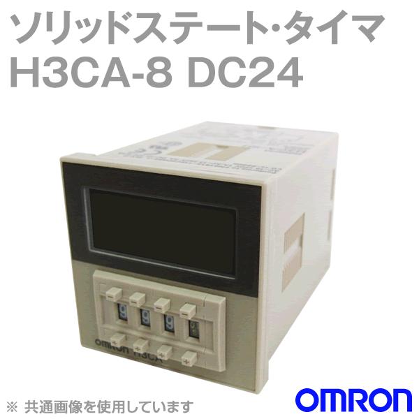 オムロンソリッドステート・タイマ Ｈ３ＣＡ－８Ｈ ＤＣ１２【4843-8018】-