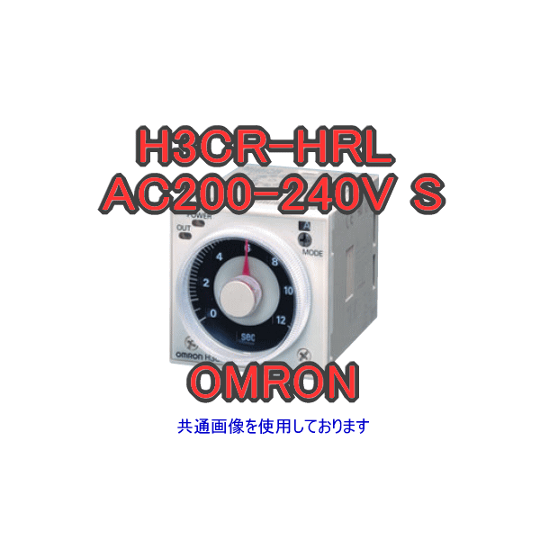 H3CR-HRL AC200-240V 50/60HZ Sソリッドステートタイマ NN