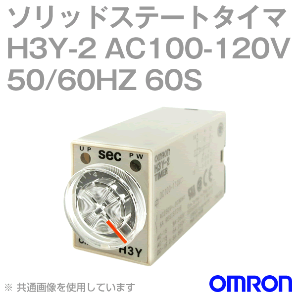 H3Y-2 AC100-120V 50/60HZソリッドステートタイマ NN