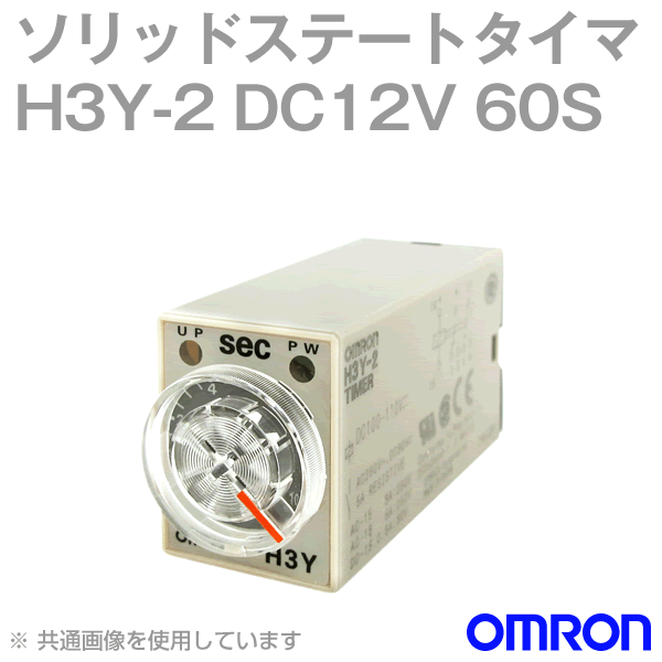 H3Y-2 DC12Vソリッドステートタイマ NN