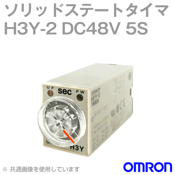 H3Y-2 DC48Vソリッドステートタイマ NN