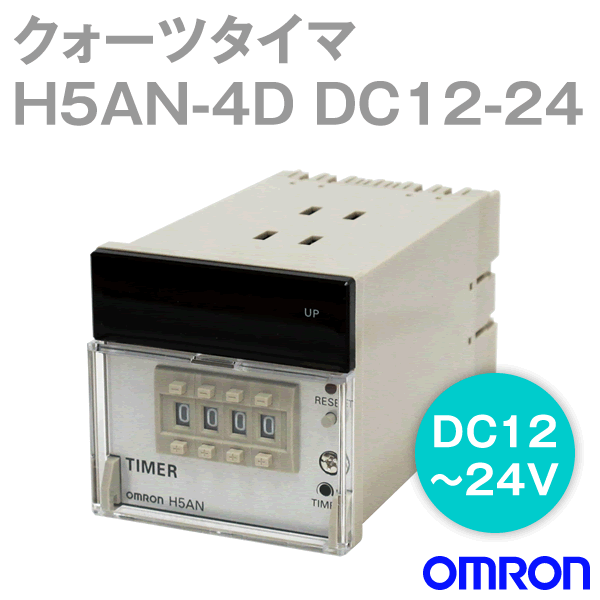 H5AN-4Dクォーツタイマ NN