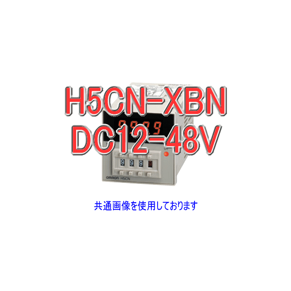 H5CN-XBNクォーツタイマ NN
