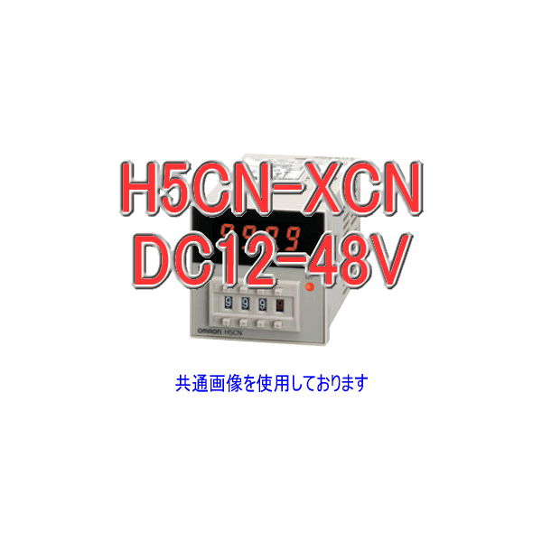 H5CN-XCNクォーツタイマ NN