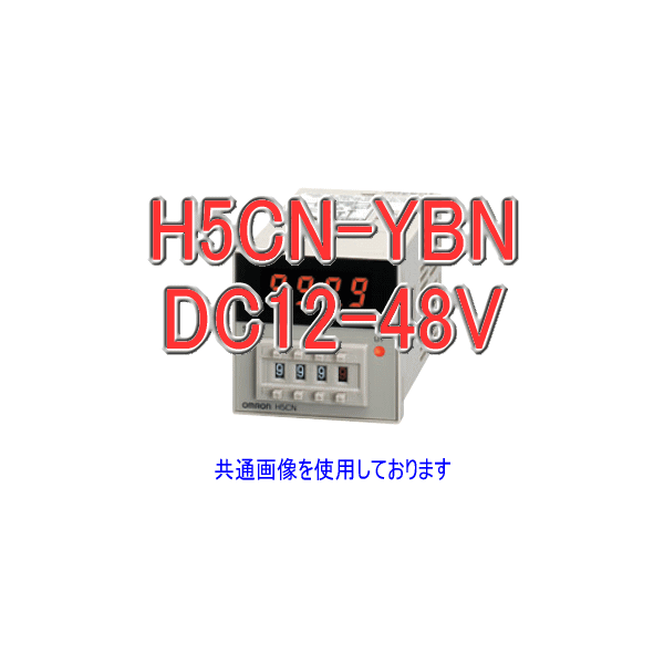 H5CN-YBNクォーツタイマ NN