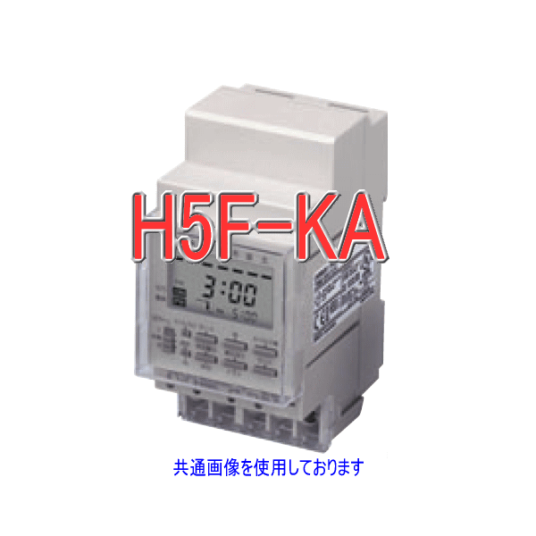 H5F-KAデジタル・デイリータイムスイッチ NN
