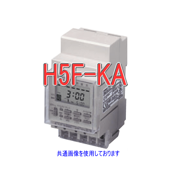 オムロン オムロン デジタル・デイリータイムスイッチ H5F H5F-KA (62-4673-34)