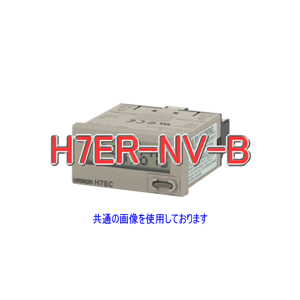 H7ER-NV-Bデジタルタコメータ4桁 電圧入力 ブラック NN