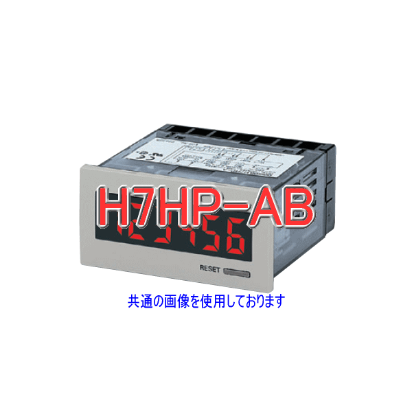 H7HP-Aトータルカウンタ/タイムカウンタ6桁AC100-240Vライトグレー NN