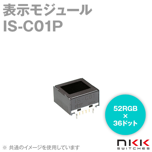 IS-C01P 表示モジュール (52RGB×36ドット) NN