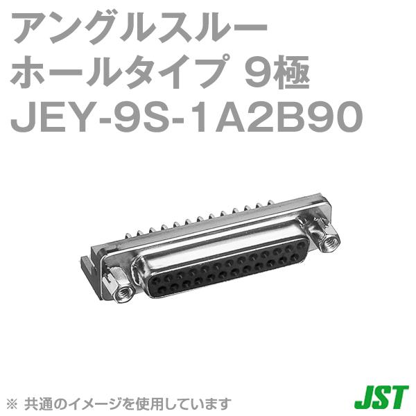 JEY-9S-1A2B90アングルスルーホールタイプ9極NN