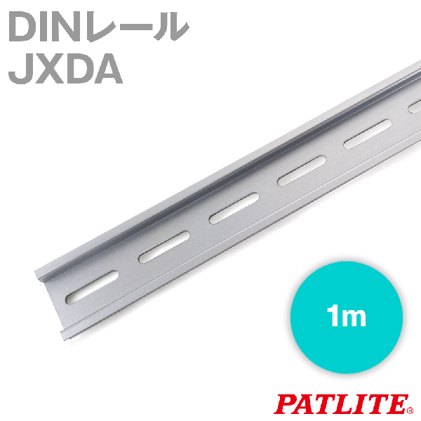 JXDA工業用端子台DINレール(1m) (1本入) SN
