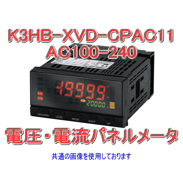 K3HB-XVD-CPAC11 AC/DC24電圧・電流パネルメータ　直流電流入力 NN